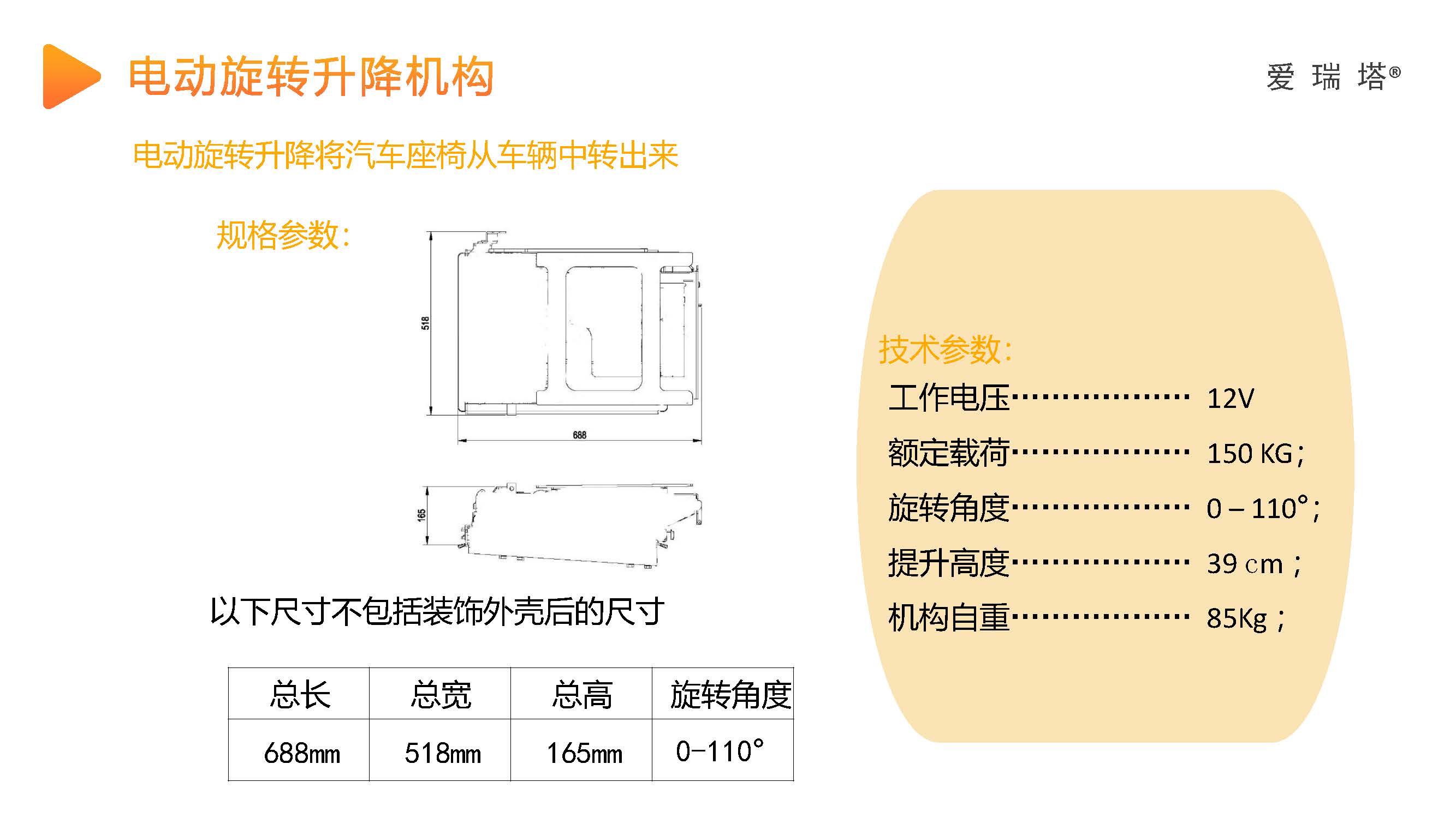 淘宝用 助你行福祉座椅 产品资料 2023.02_页面_14.jpg